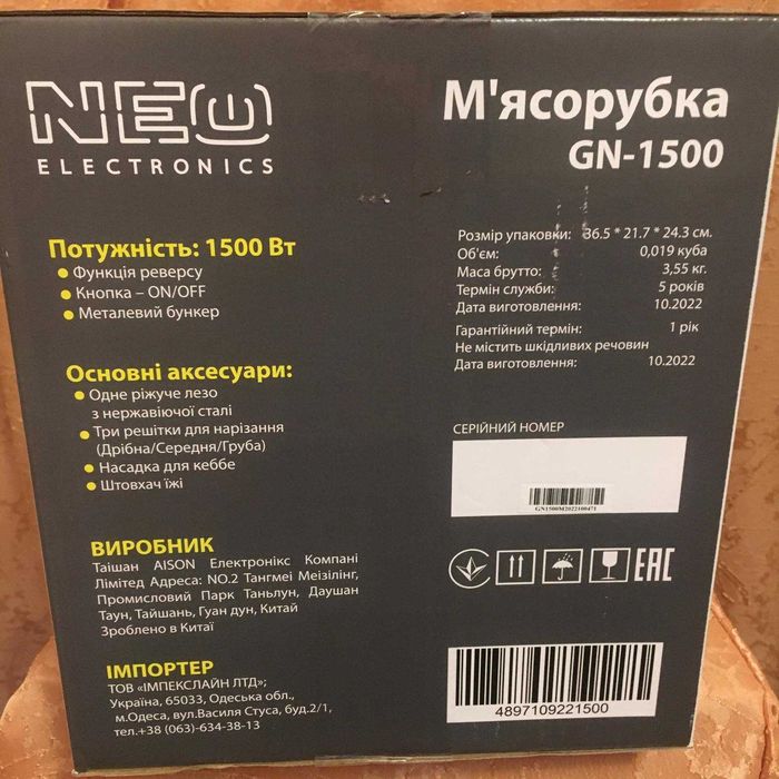Мясорубка NEO Electronics GN-1500