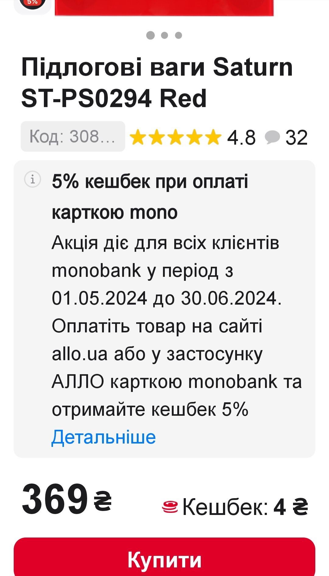 Весы напольные Saturn до 180 кг