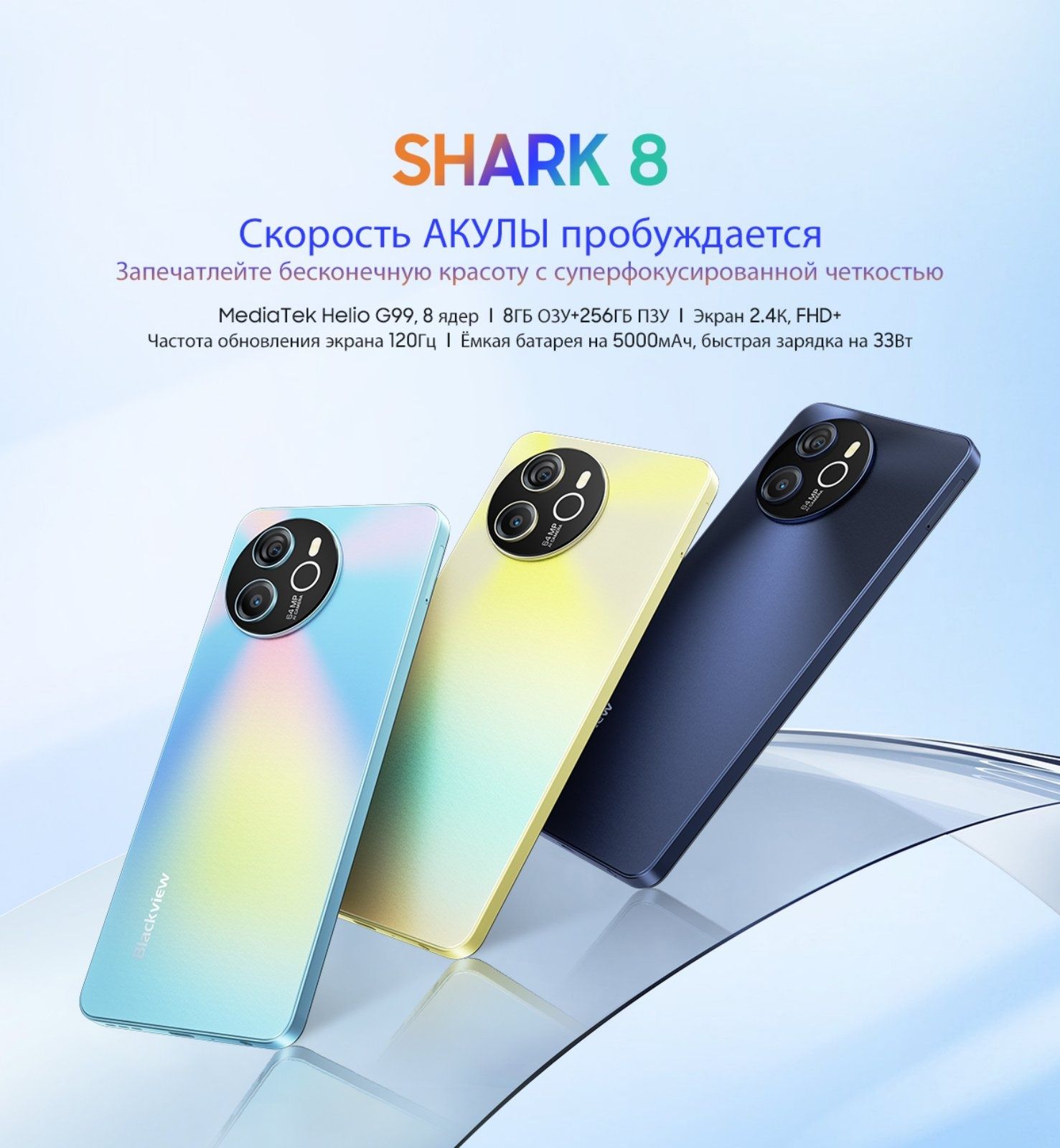 Смартфон Blackwiev shark 8 8/128 NFC