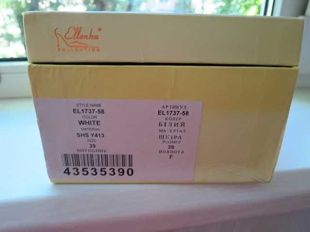 Весільні шкіряні туфлі "Elenka" білі, розмір 39