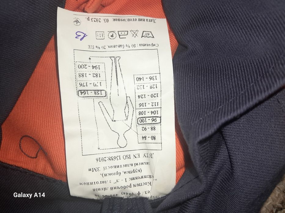 Костюм робочий .