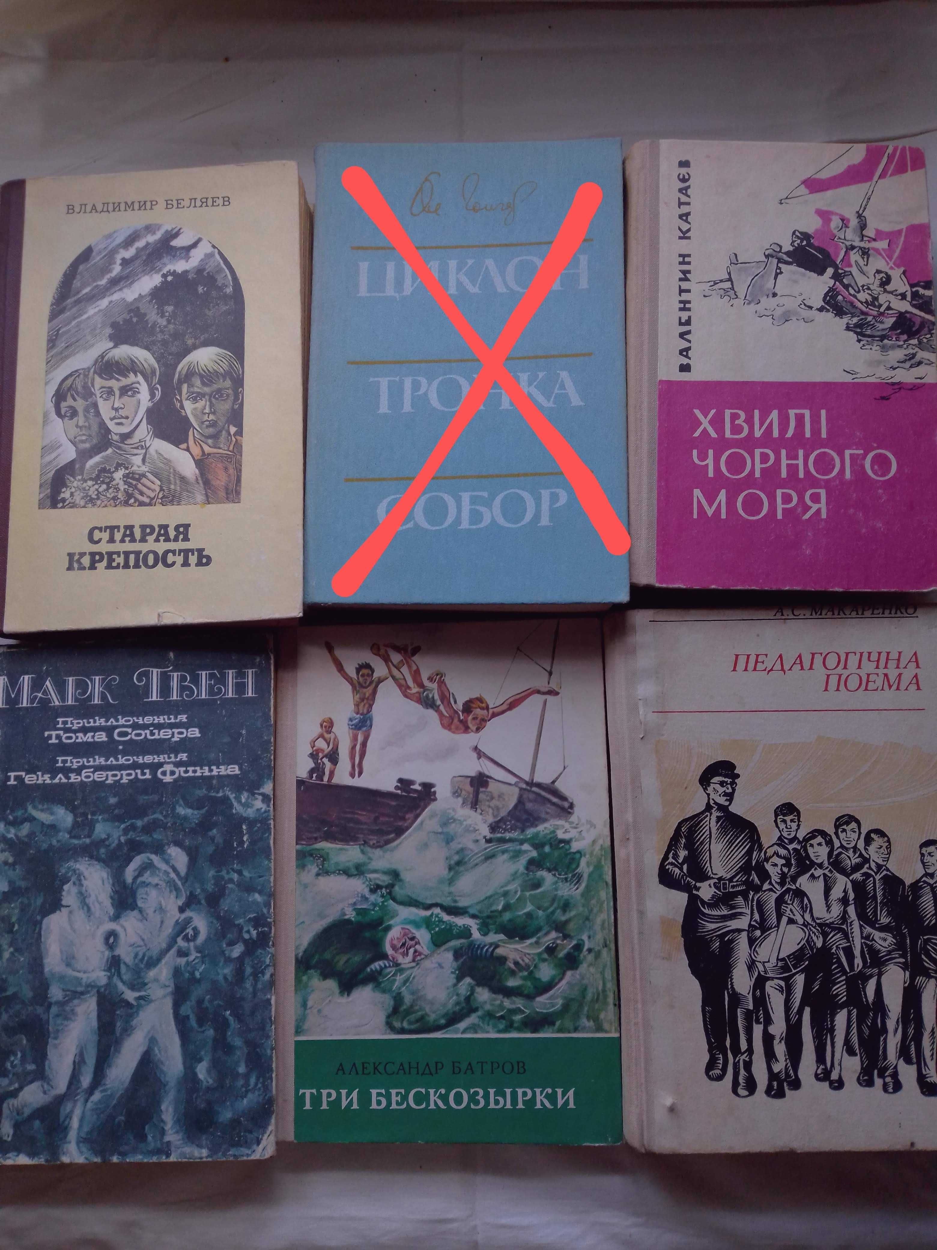Книги для дітей. Пригоди, казки