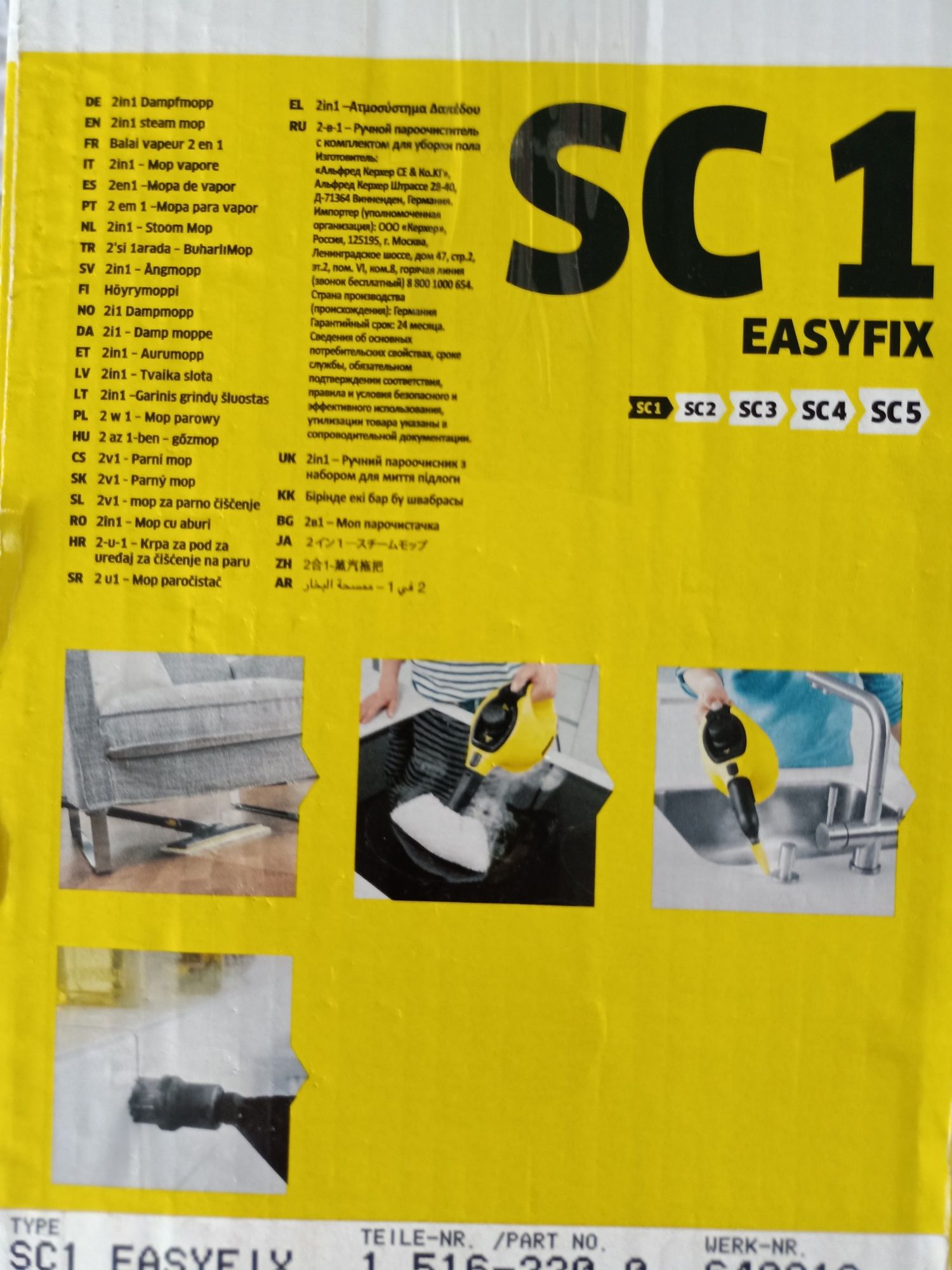 Mop parowy Karcher SC1 easyfix parownica