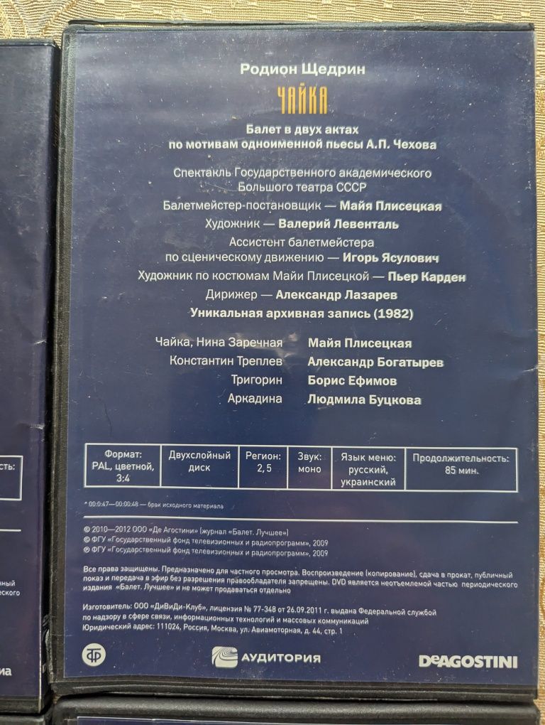 Коллекция DVD "балет"