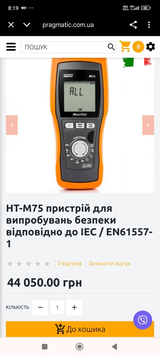 Multitest HT M75 пристрій для випробовувань, тестер