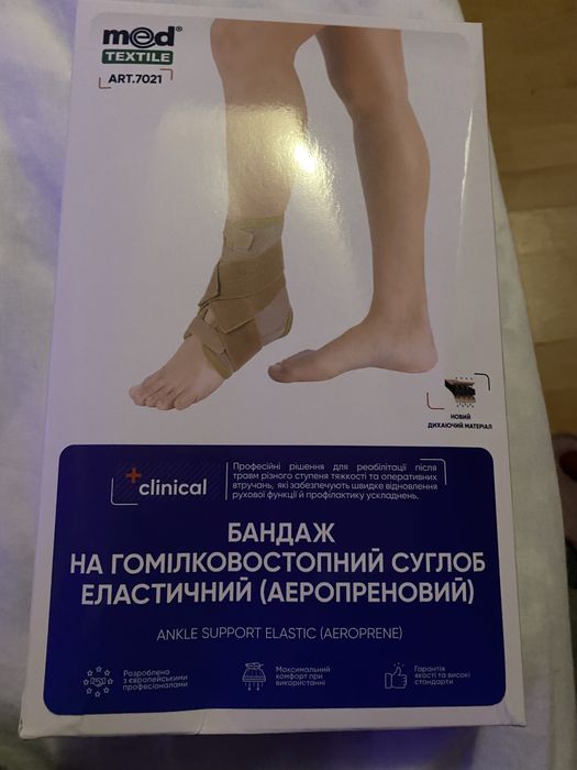 Бандаж на гомілковостопний суглоб