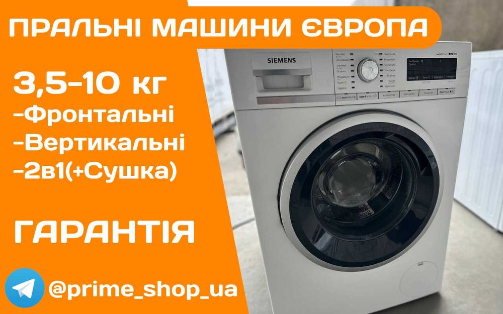 ПРАЛЬНА Машина SIEMENS IQ700 7кг А+++ 1400 об\хв Інвертор Б\у ЄВРОПА