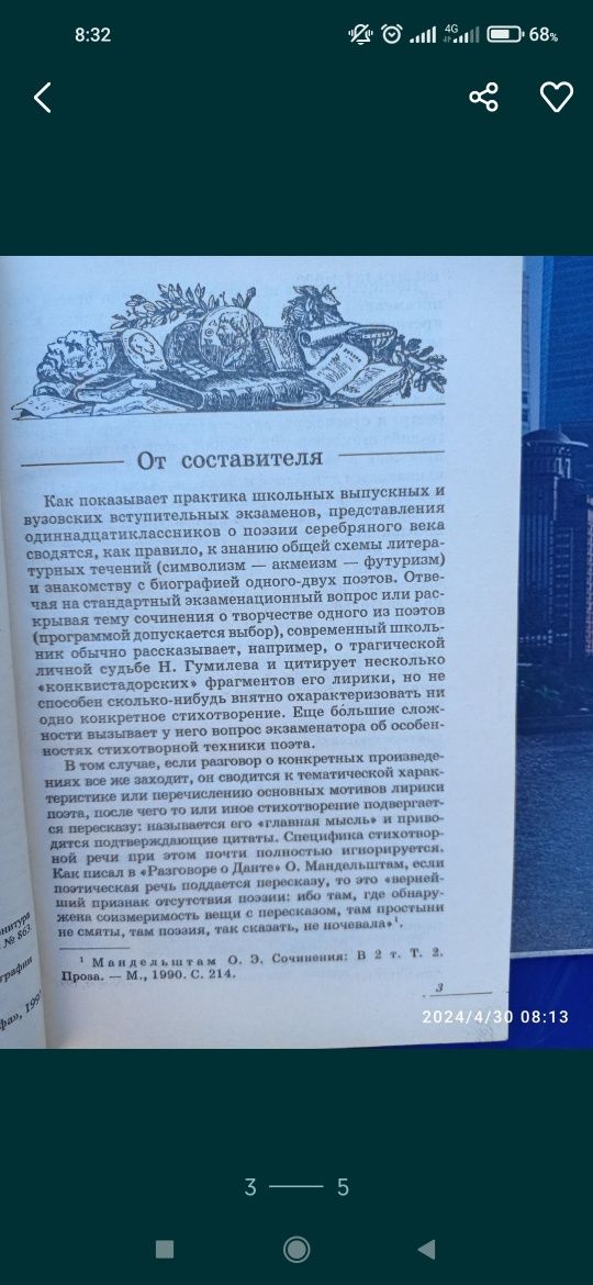 2-ве Книги"как писать сочинение"+ "анализ текста сочинения'