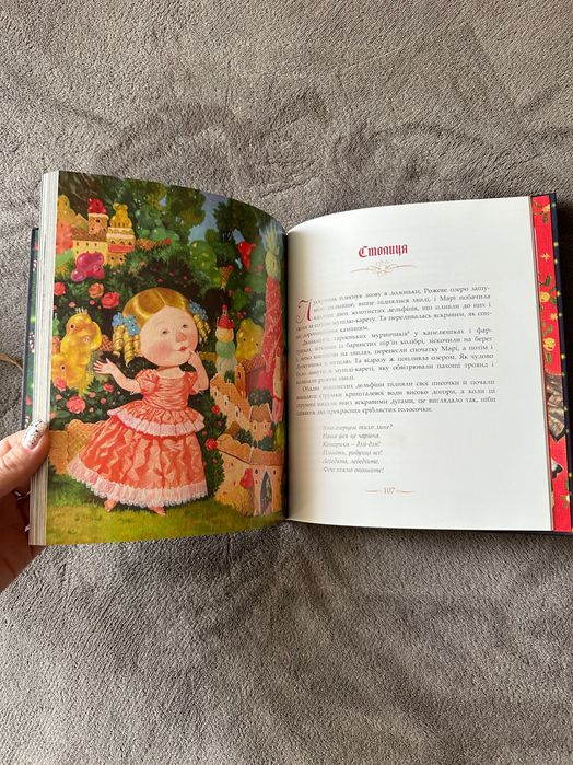 Нова дитяча книга з доповненою реальністю Лускунчик і мишачий король