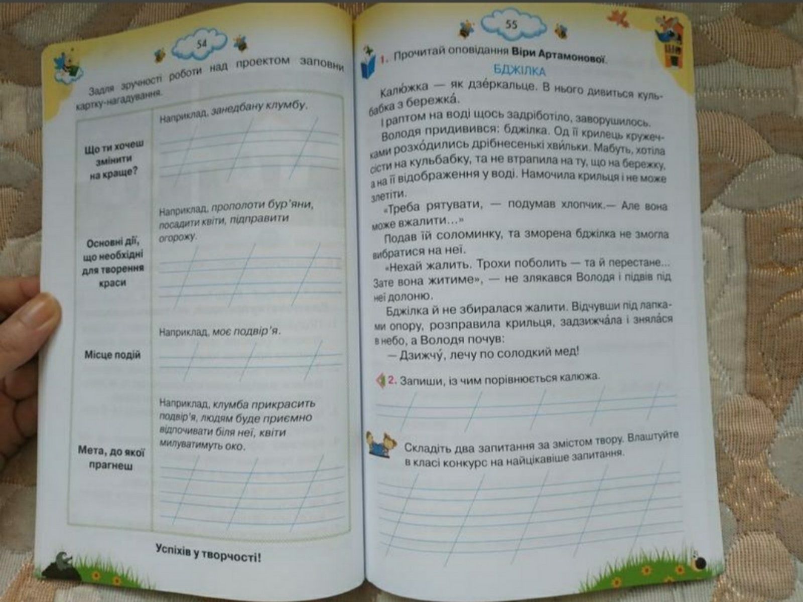 Українська мова та читання НУШ