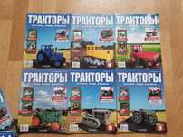 Журналы Тракторы: история, люди, машины и Трактора мира
