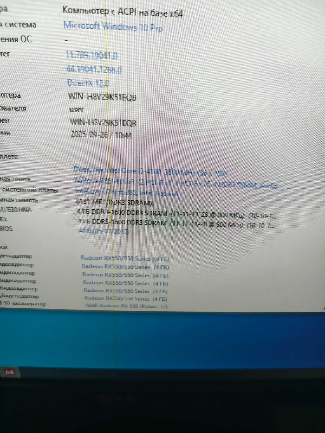 Комплект! Ashrock B85M Pro3 + i3-4160 + 8b ddr3