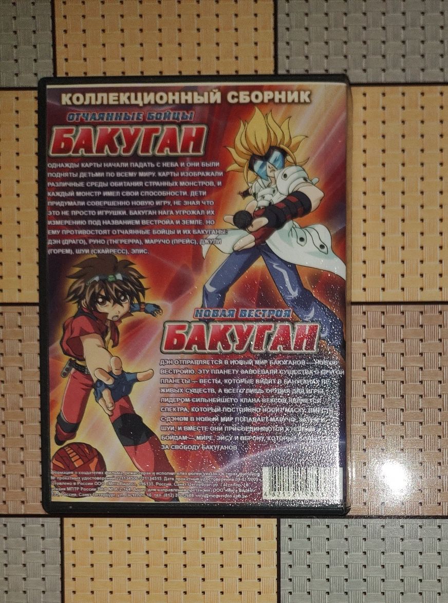 Аниме Бакуган dvd диски