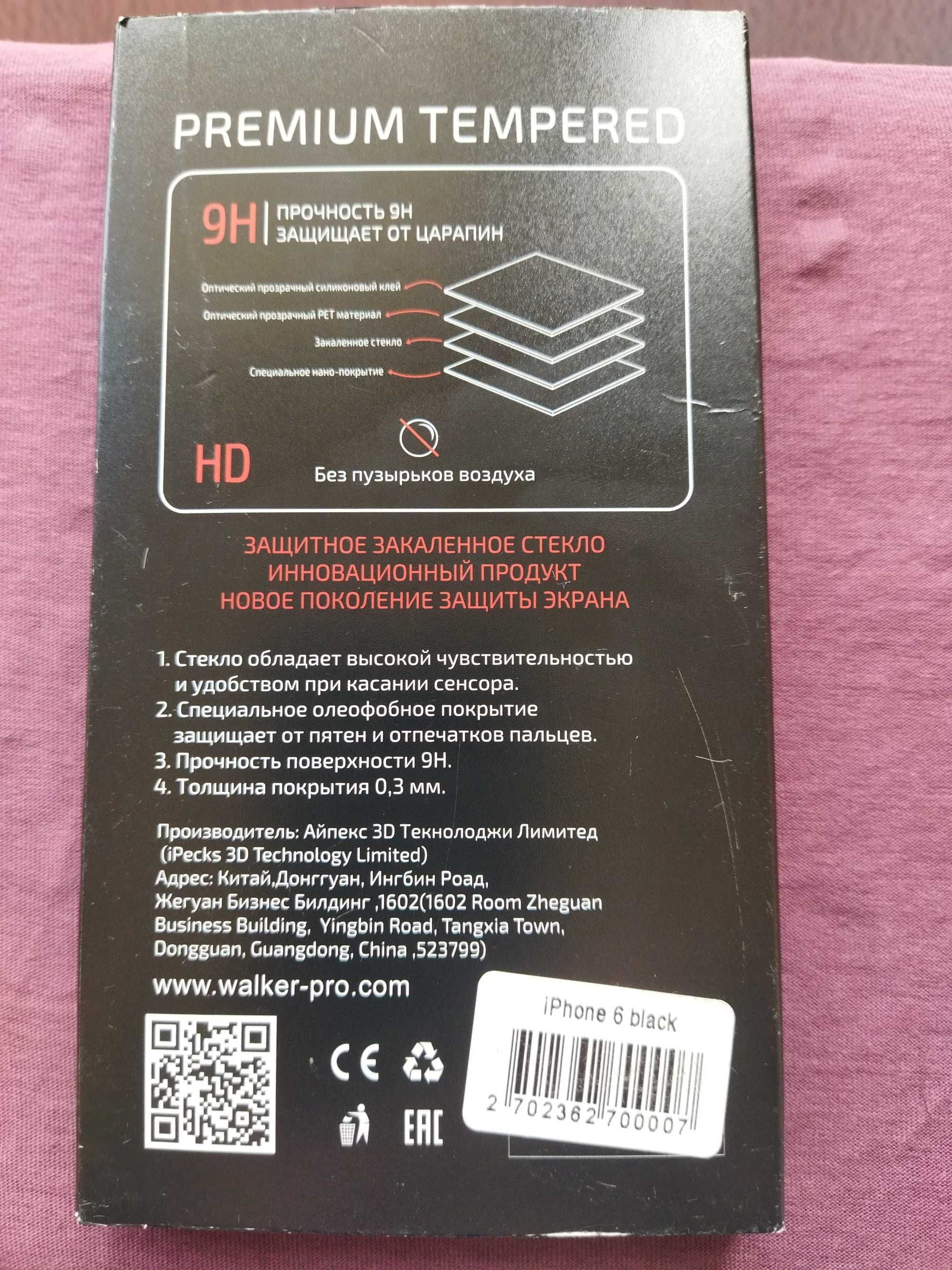 Защитное стекло Walker 5D модель IPHONE 6