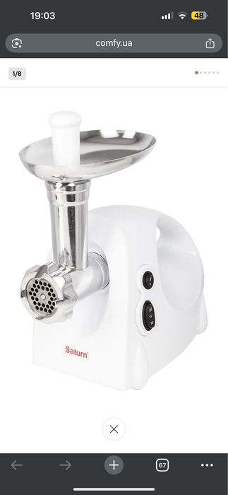 Мясорубка Saturn ST-FP7093К