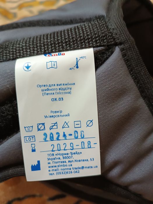 Ортез петля Гліссона ОХ.03