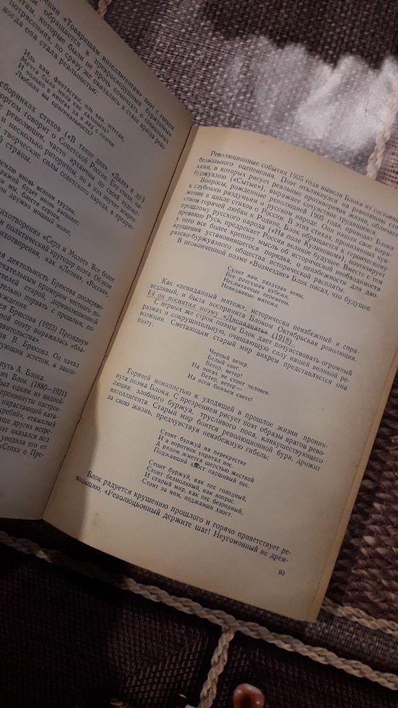 Русская советская литература. 1957г