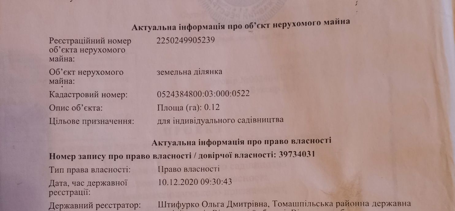 Земля біля річки на Ладижинському водосховищі