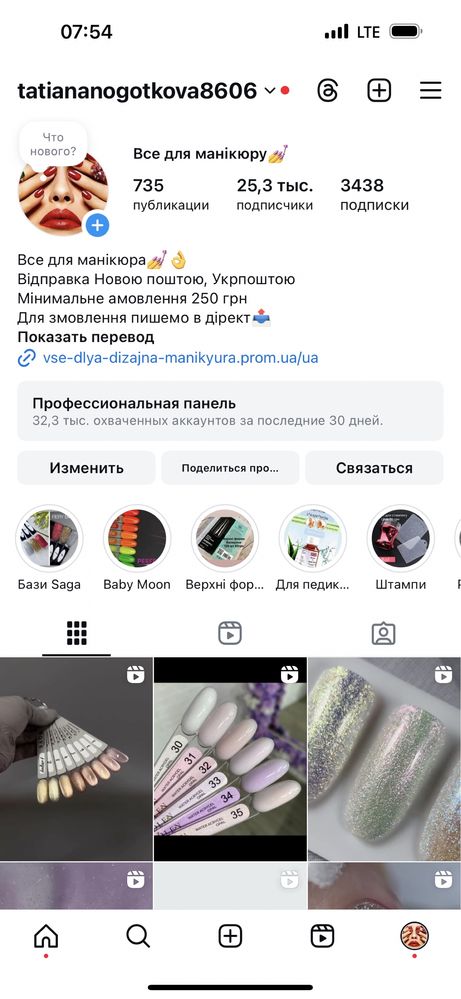 Пластиковый зажим для верхних форм