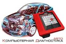 АВТОелектрик будь-які авто