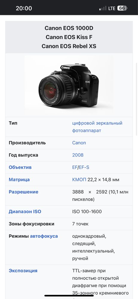 Продам фотоапарат CANON EOS1000