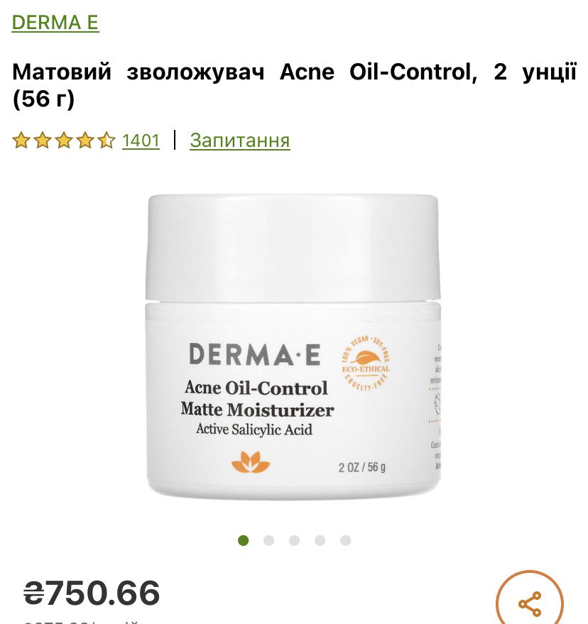 Американський Крем Derma E acne