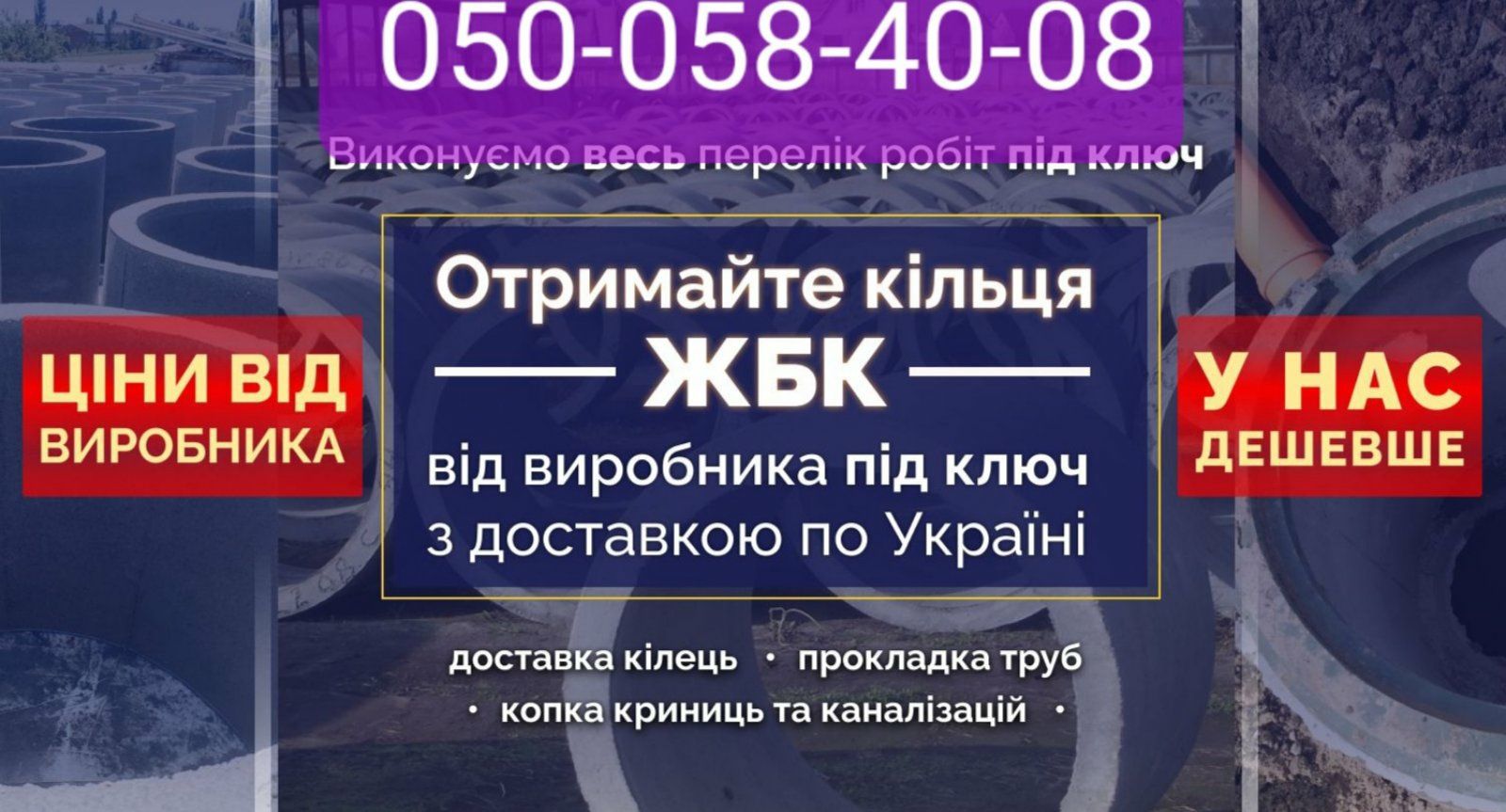 Кiльця ,послуги, крана МАНИПУЛЯТОРА