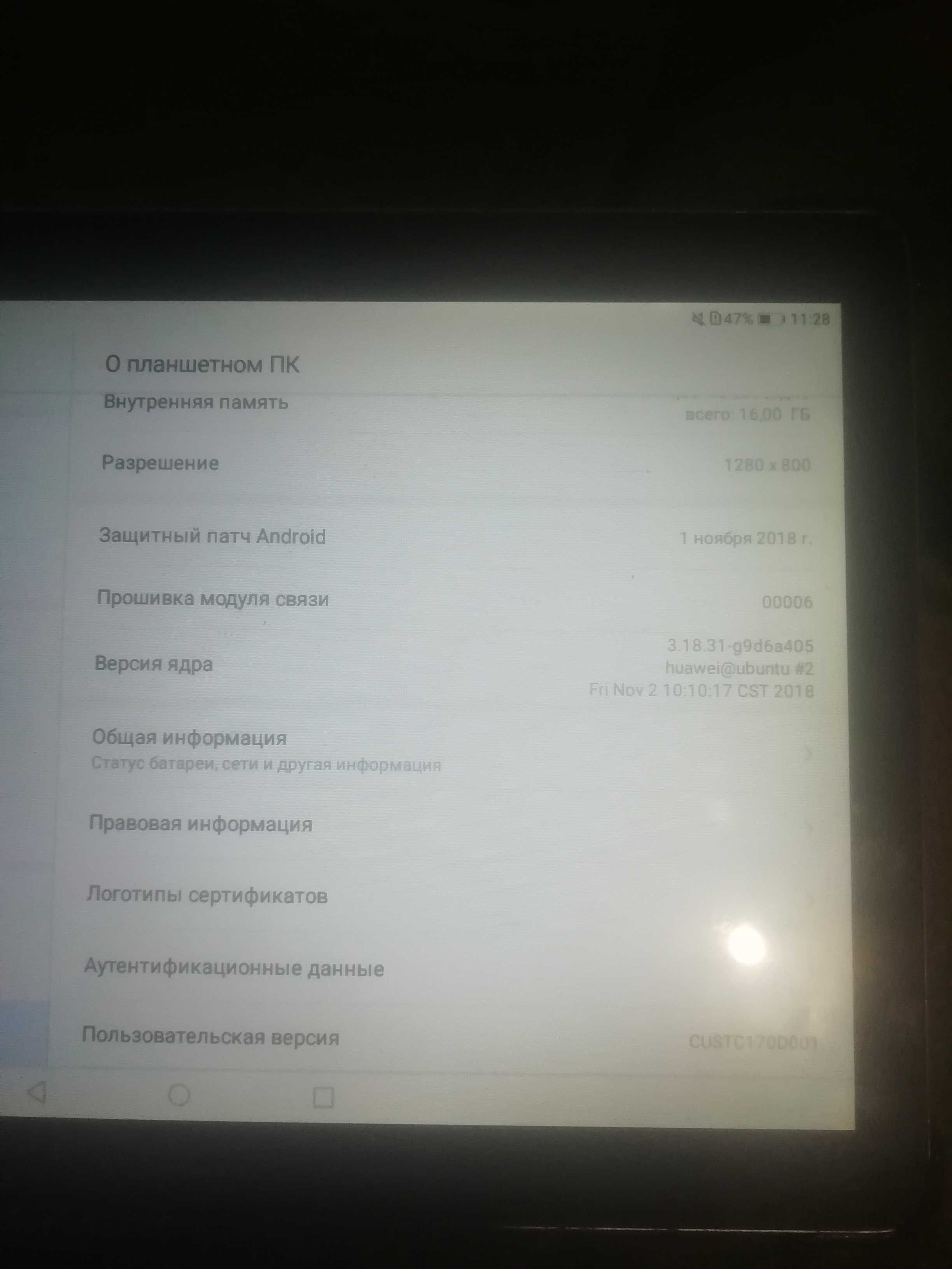 Планшет Huawei 2017года.