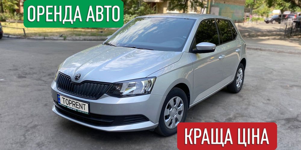 Аренда авто ЕКОНОМ класу Київ НЕ ДЛЯ ТАКСІ - бюджетні авто дешево
