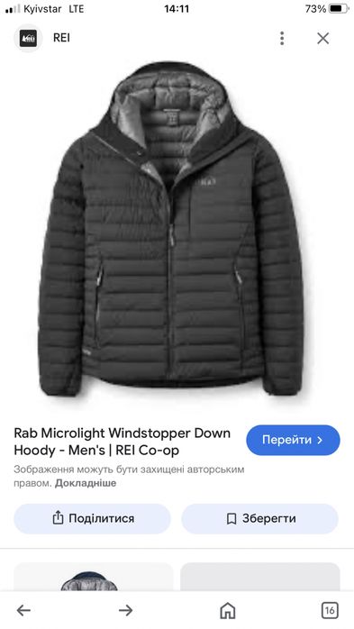 Куртка пуховік Rab Розмір М