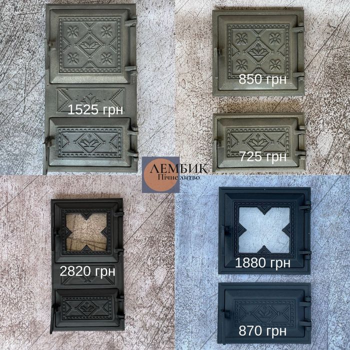 Дверцята для печі спарені |Дверца чугунная|Чавунні дверки з термосклом