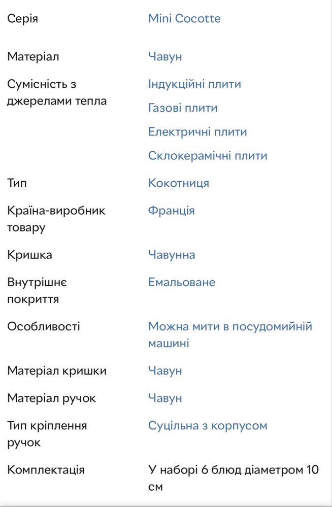 Набор мини-кокотниць Staub для запекания.
