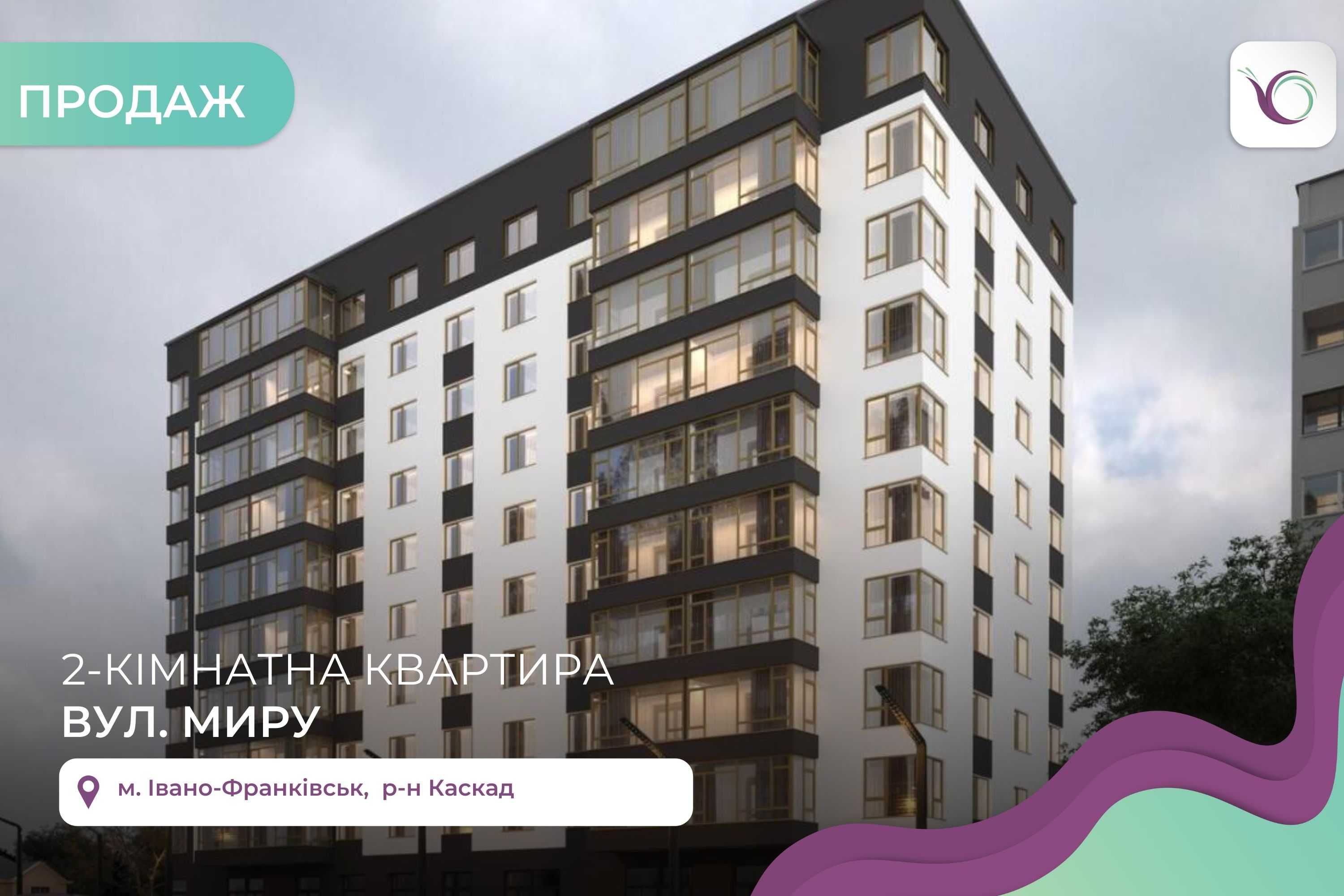 2-к. квартира від надійного забудівника за вул. Миру
