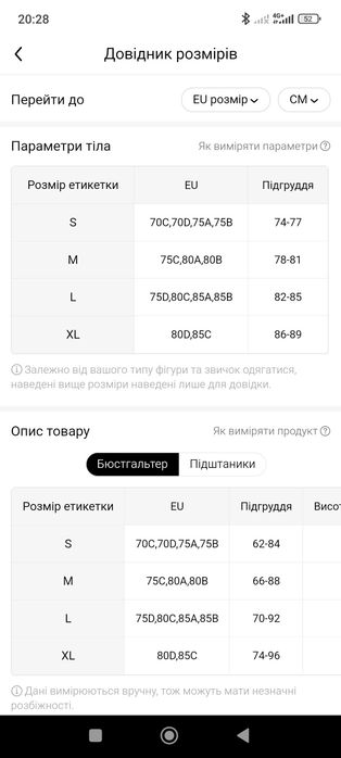 Кружевное женское белье