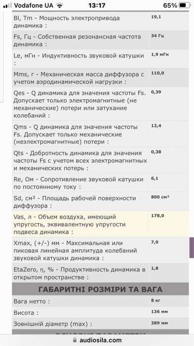 Колонки-сабвуфер 500 ватт MAG 1545 (2шт комплект)