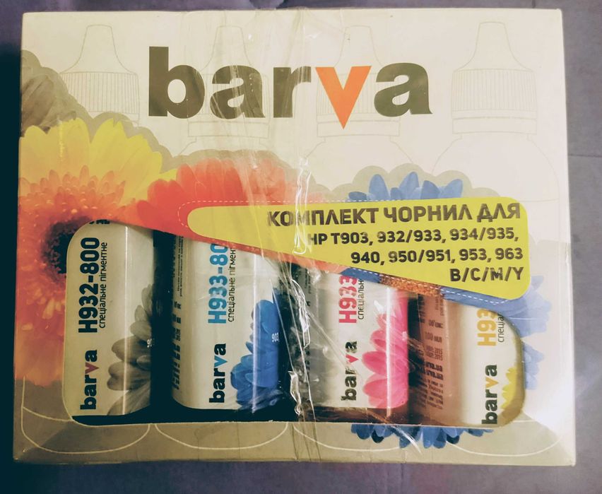 Комплект чорнил для HP 932/933