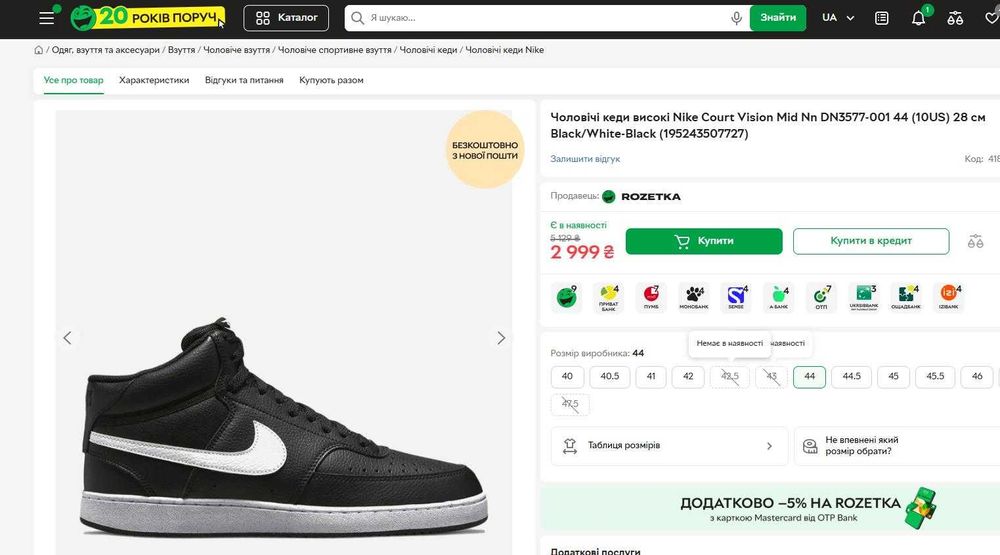 Кеди чоловічі Nike Court Vision Mid Next Nature