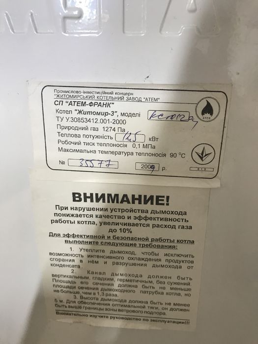 Газовий котел КСТ-12,5 Житомир