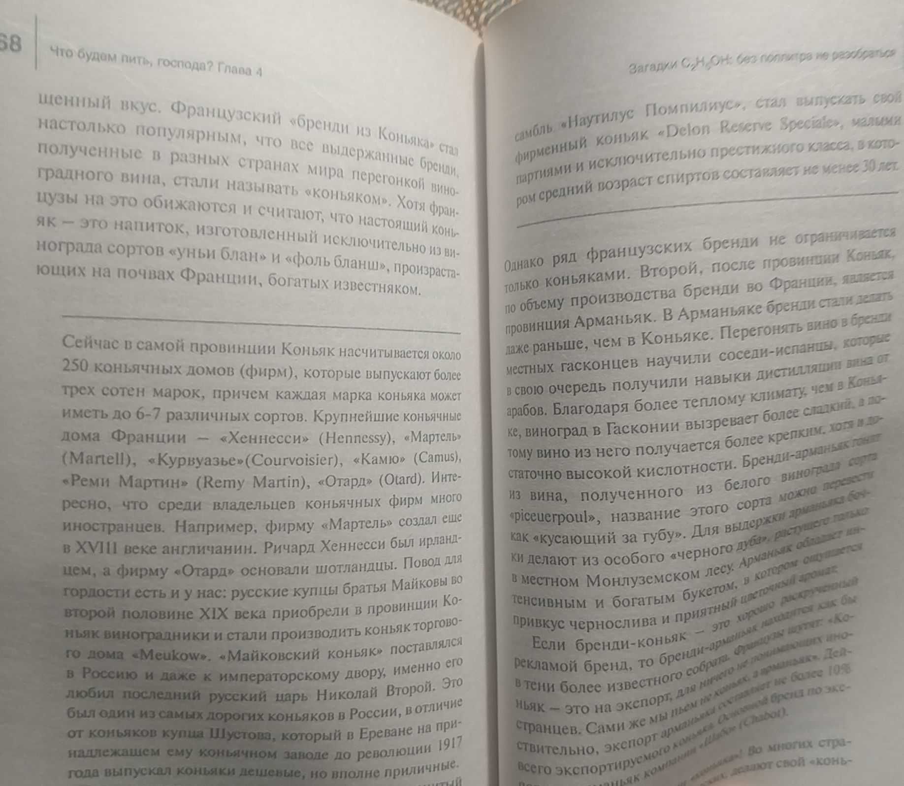 Евгений Косов - Что будем пить, господа?