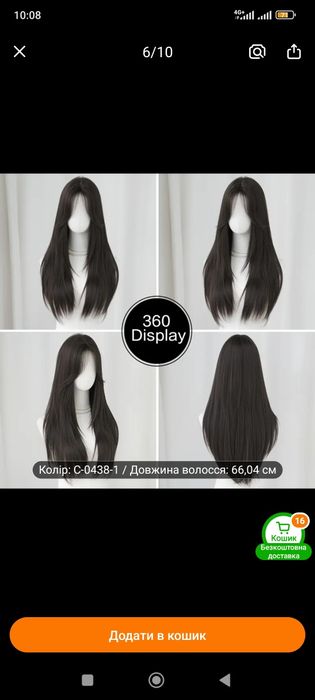 Парик из искусственных волос