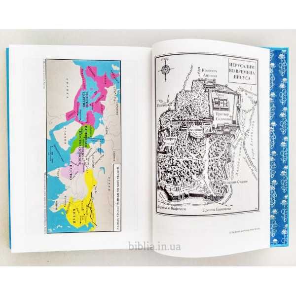 Biblia dla dzieci w języku rosyjskim Детская Библия