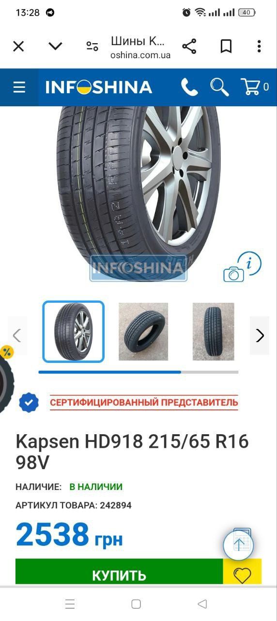 Продам новую резину 215/65 R16