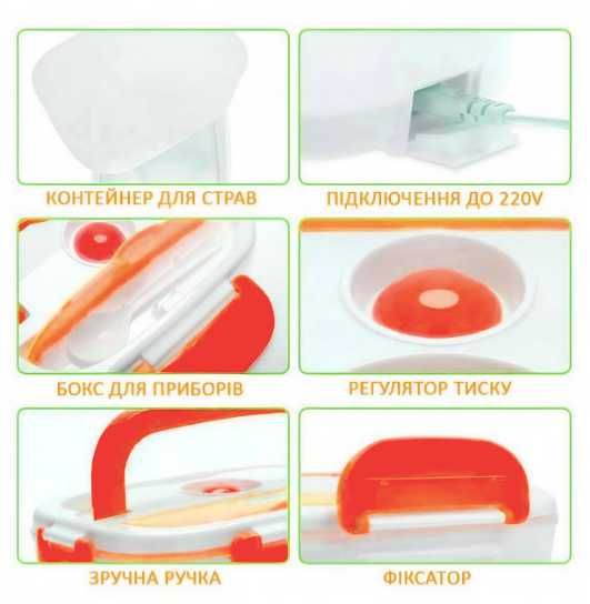 Ланч-бокс с подогревом со съемной емкостью 220