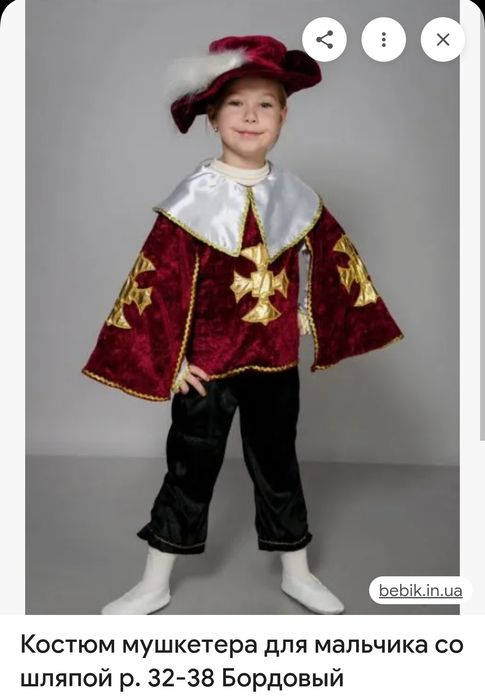 Новорічний костюм