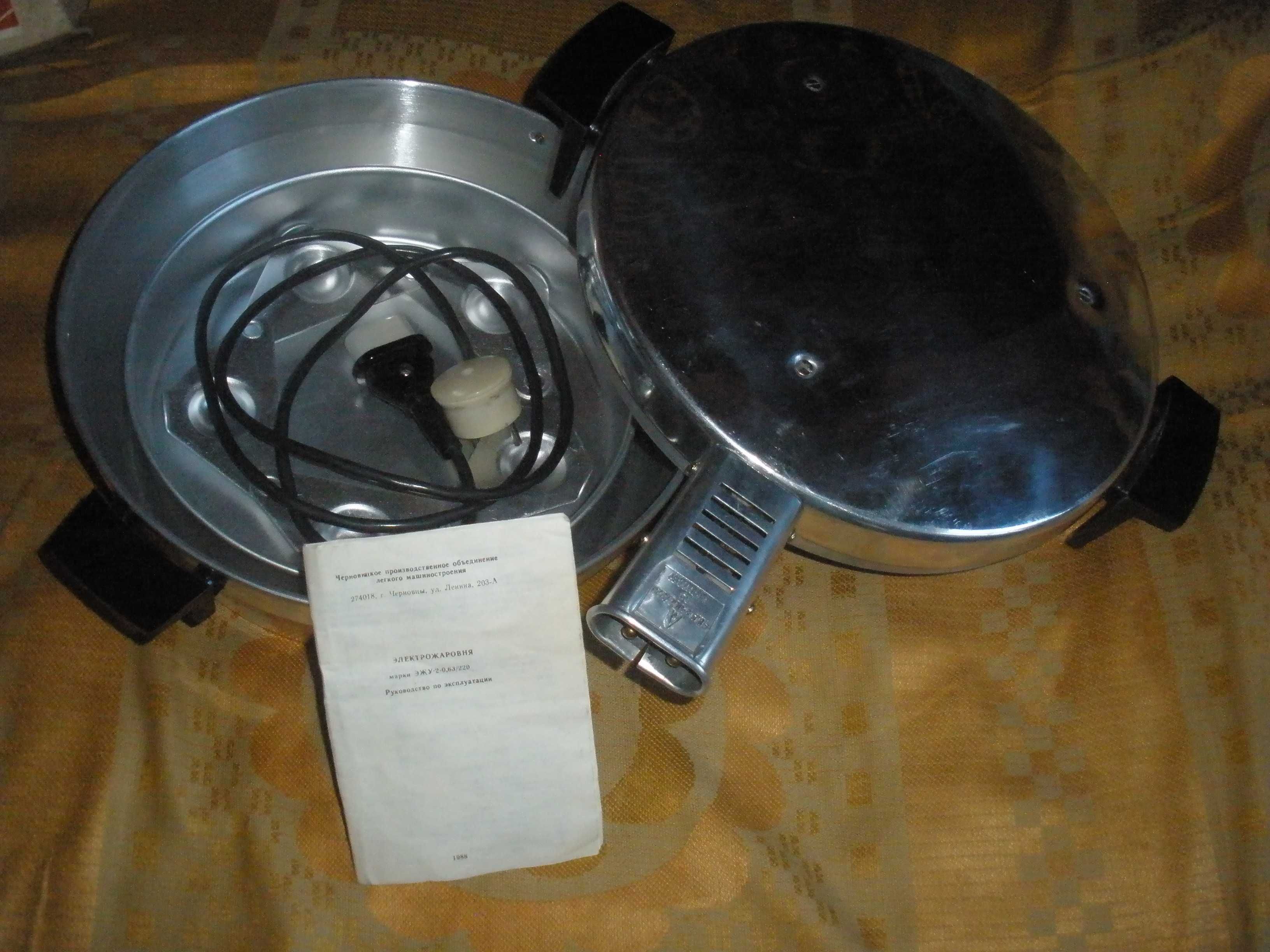 Новенькая Электрожаровня   2-0,63/220 в. 1991 г. СССР.