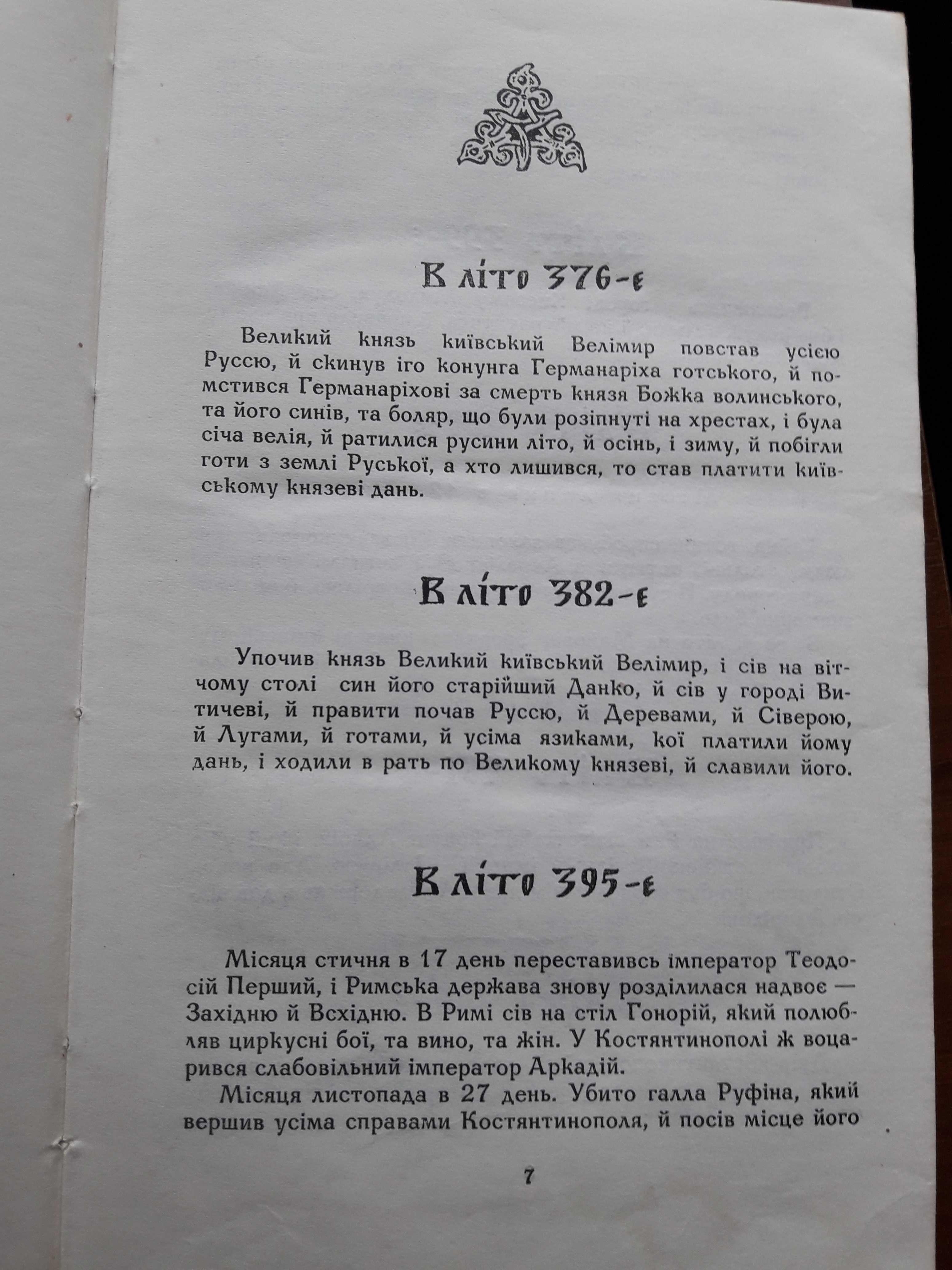 Продам книгу "Меч Арея"