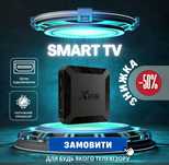 Smart TV Box X96Q 2/16 Alіlwinner H313.Є інші.