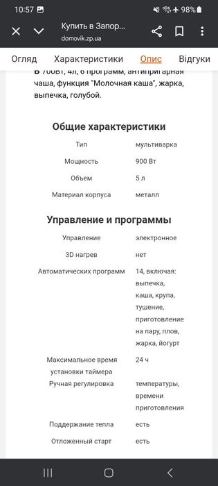 Мультиварка rotex rmc 401 b повністю робоча