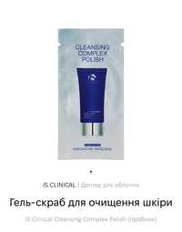 iS Clinical Cleansing Complex Polish (пробник)