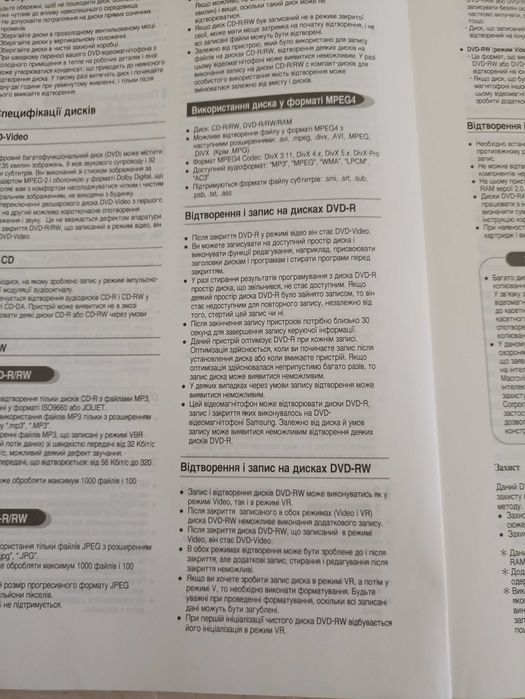 DVD плеєр записуючий